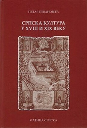 Српска култура у XVIII и XIX веку – Петар Пијановић