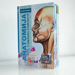 Devar 4D Enciklopedija "Anatomija"