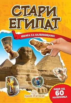Stari Egipat Knjiga sa nalepnicama
