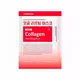 Medi-Peel Red Lacto Collagen Pore Lifting Mask