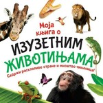 Moja knjiga o izuzetnim životinjama