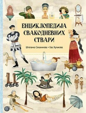 Enciklopedija svakodnevnih stvari Stepanka Sekaninova