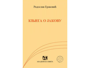 Knjiga o Jakovu - Radoslav Eraković