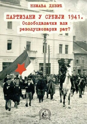 Партизани 1941 – Немања Девић
