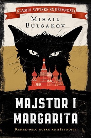 MAJSTOR I MARGARITA Mihail Bulgakov