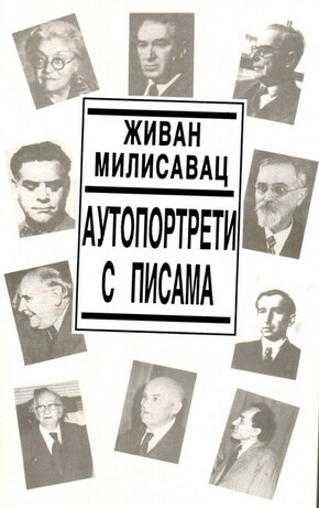 Аутопортрети с писама – Живан Милисавац