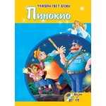 Čarobni svet bajki - Bajka+CD - Pinokio