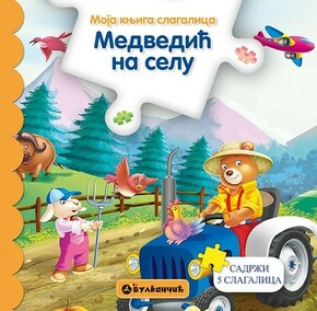 Moja knjiga slagalica Medvedic na selu