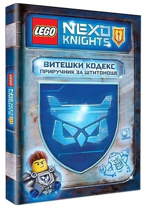 LEGO NEXO KNHIGHTS VITESKI KODEKS Dzon Derevleni Mark Hofmajer
