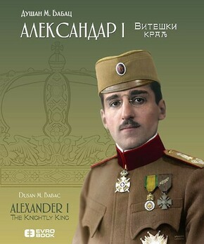 Aleksandar I Viteski kralj Dusan M Babac