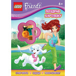 LEGO® Friends - Pozdrav Hartlejku - LEGO® knjige