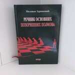 Recnik osnovnih pozorisnih pojmova Milovan Zdravkovic