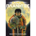 Planetes 2 Makoto Jukimura