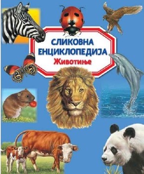 Slikovna enciklopedija Zivotinje