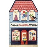 Tomina prodavnica igračaka