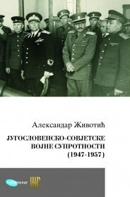 JUGOSLOVENSKO SOVJETSKE VOJNE SUPROTNOSTI 1947 1957 Aleksandar Zivotic