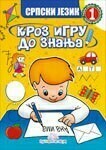 Srpski jezik 1 Kroz igru do znanja