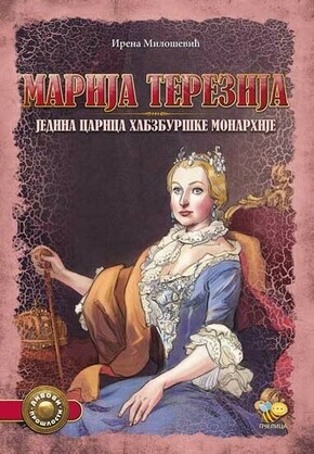 Marija Terezija jedina carica Habzburske monarhije Irena Milosevic