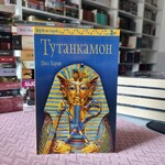 Tutankamon Dzil Harvi