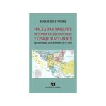 Nastanak moderne istorijske discipline u Srbiji i Bugarskoj: