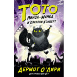 Toto nindža-mačka i pakleni koncert - Dermot O'Liri