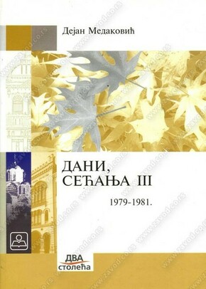 Дани сећања III 1979 – 1981 – Дејан Медаковић