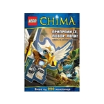 LEGO Chima - Pripremi, se pozor, lepi! 220 nalepnica