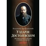 Uzdarje Dostojevskom Vladimir Dimitrijevic