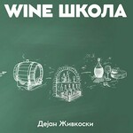 Wine skola Dejan Zivkoski