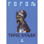 Тарас Буљба – Николај Васиљевич Гогољ