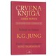 Crvena knjiga - Karl Gustav Jung