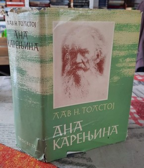 Ana Karenjina Lav N Tolstoj
