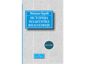 Istorija političke filozofije - 2 izdanje - Mihajlo Đurić
