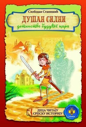 Dušan Silni: detinjstvo budućeg cara