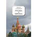 Русија и Европа – Николај Данилевски