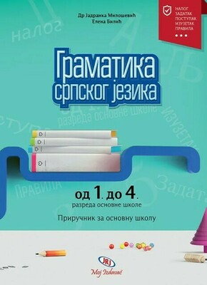 Gramatika srpskog jezika od 1 do 4 razreda osnovne skole Dr Jadranka Milosevic