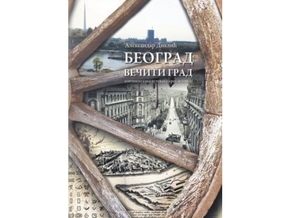 Beograd večiti grad - Sentimentalno putovanje kroz istoriju (ćirilično izdanje) - Aleksandar Diklić