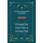 Primjeri čojstva i junaštva - Marko Miljanov