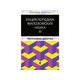 Enciklopedija filozofskih nauka 3. Filozofija društva - Nikola Kajtez
