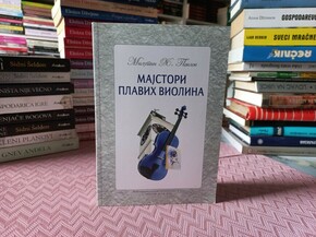 Majstori plavih violina Milutin Z Pavlov