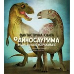 Fantasticna knjiga o dinosaurima Vodic za male istrazivace