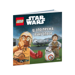 LEGO Star Wars - C-3PO pruža ruku spasa