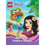 LEGO® Friends Drugarice plaza i zabava