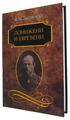 Ponizeni i uvredjeni Fjodor Mihajlovic Dostojevski