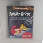 Angry birds Munje i gromovi
