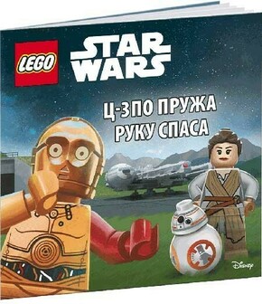 LEGO® Star Wars™ C 3PO pruza ruku spasa
