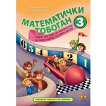 Matematicki tobogan 3 Mara Jankovic