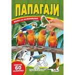 Papagaji Knjiga sa nalepnicama