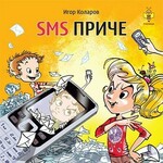 SMS price Igor Kolarov