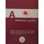 Albanski rulet Zivorad Mihajlovic Silja